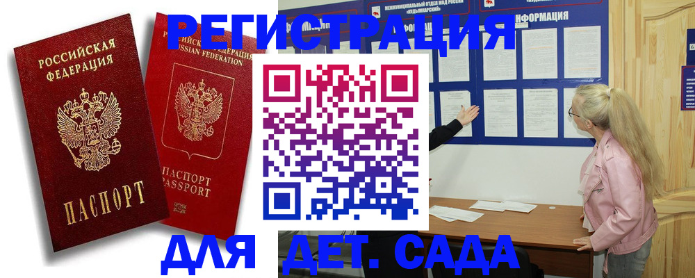 временная регистрация в квартире в Усолье-Сибирском