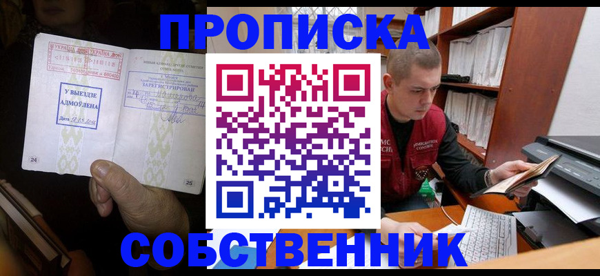 временная регистрация для всех в Усолье-Сибирском