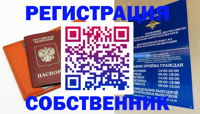 временная регистрация 2025 в Усолье-Сибирском